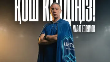 Кадровая перестройка: Улытау усиливает тренерский штаб перед новым сезоном